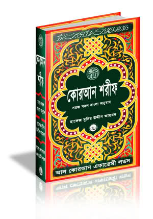 bangla word free download